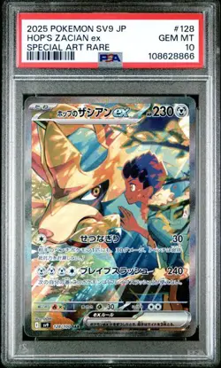 PSA 10 GEM MINT JAPANESE POKEMON 2025 Hop's Zacian ex 128/100 BattlePartners SV9 - Image 1