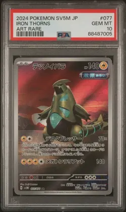 PSA 10 GEM MINT JAPANESE POKEMON 2024 IRON THORNS 077/071 SV5M CYBER JUDGE AR - Image 1
