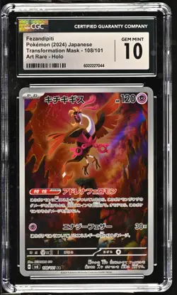 CGC 10 GEM MINT JAPANESE POKEMON 2024 Fezandipiti 108/101 Mask of Change SV6 AR - Image 1