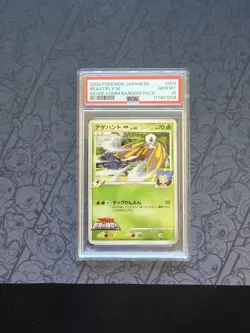 GEM MINT Pokemon: Beautifly #003/022 Movie Commemoration Random Pack 2009 - C92 - Image 1