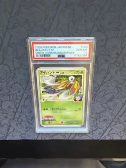 GEM MINT Pokemon: Beautifly #003/022 Movie Commemoration Random Pack 2009 - C92 - Image 4