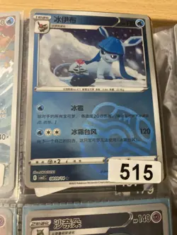 glaceon chinese reverse masterball Pokemon - Image 1