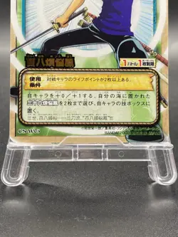 Roronoa Zoro One Piece Card Game Japanese Vintage Foil Stamping CS-W05 - Image 3