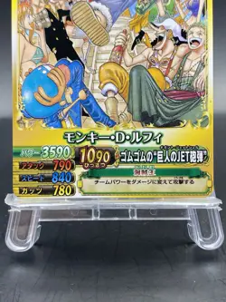 Monkey D. Luffy One Piece Berry Match Double Promo Japanese Bandai PJ-011-W - Image 3