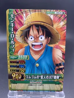 Monkey D. Luffy One Piece Japanese TCG Berry Match Double Common C076-W - Image 1