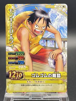 Monkey D. Luffy One Piece Japanese TCG Berry Match Double Common C247 - Image 1