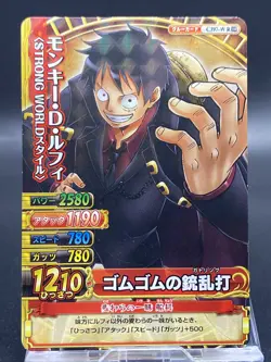 Monkey D. Luffy One Piece Berry Match Double Holo Rare Japanese C397 - Image 1