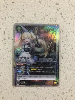 Signed UNION ARENA NIKKE UA18BT/NIK-1-092_SR ☆☆ Laplace FOIL Japanese TCG - Image 1