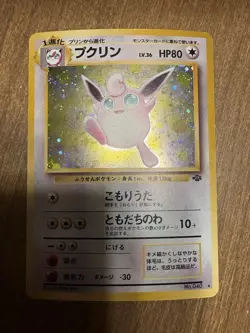 Pokemon TCG Wigglytuff Holo from Jungle (JPN) Card No. 250 - Image 1