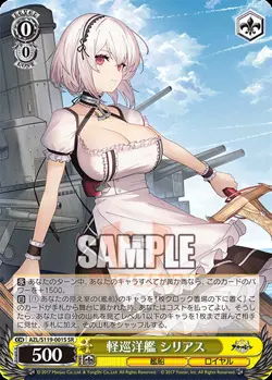 Weiss Schwarz Azur Lane Vol. 2 AZL/S119 All Cards JAP PREORDER - Image 2