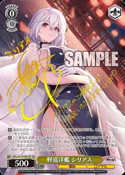 Weiss Schwarz Azur Lane Vol. 2 AZL/S119 All Cards JAP PREORDER - Image 3