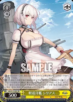Weiss Schwarz Azur Lane Vol. 2 AZL/S119 All Cards JAP PREORDER - Image 4