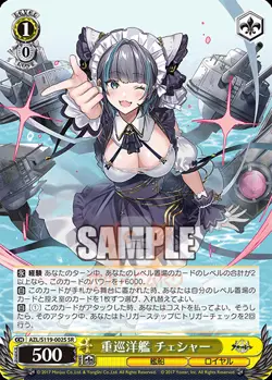 Weiss Schwarz Azur Lane Vol. 2 AZL/S119 All Cards JAP PREORDER - Image 5
