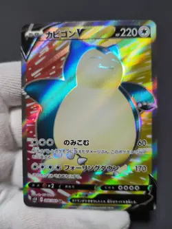 Snorlax V SR 066/060 s1H Japanese Pokemon Card Secret Rare - Image 1