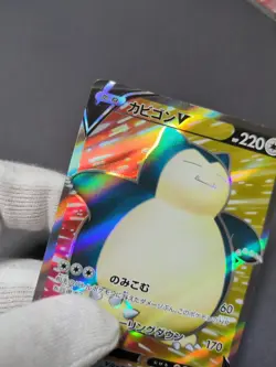 Snorlax V SR 066/060 s1H Japanese Pokemon Card Secret Rare - Image 2