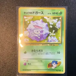 Lot Of Five Japanese Pocket-monsters From 1996 - Image 5