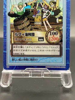 Straw Hat Pirates One Piece Carddass Hyper Battle Japanese Vintage Foil S09 - Image 3