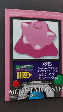 Ditto Pokemon Seal Decal Sticker Card Japanese Nintendo Game Rare 049 F/S - Image 2