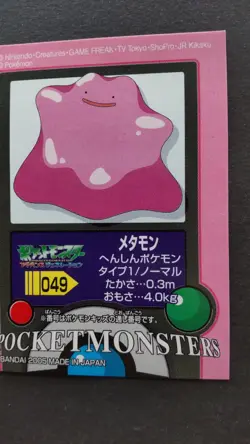 Ditto Pokemon Seal Decal Sticker Card Japanese Nintendo Game Rare 049 F/S - Image 3