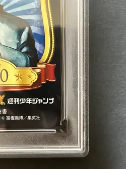 PSA 10 Yusuke Urameshi GEORGIA QUO CARD SHONEN JUMP 50TH ANNIVERSARY - Image 5