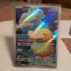 Psyduck Art Rare 199/193 Japanese Pokemon Card - Scarlet & Violet Mega Dream - Image 2