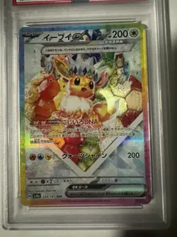 2024 Pokemon SV8a Japanese Special Art Rare 224/187 Eevee ex PSA 10 - Image 3