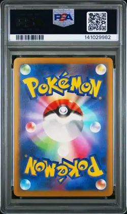 2025 POKEMON JAPANESE SV-P PROMO #236 TATSUGIRI GYM PROMO PACK 9 PSA 10 - Image 2