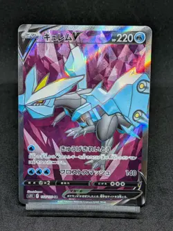Kyurem V SR 102/100 s11 Lost Origin Lost Abyss Japanese Pokemon Card - Image 1