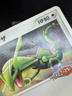 Rayquaza PokePark Promo 2005 041/PCG-P Pokemon Card Japanese - Image 3