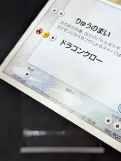 Rayquaza PokePark Promo 2005 041/PCG-P Pokemon Card Japanese - Image 4