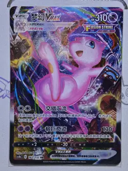 Pokemon S-Chinese Mew VMAX CS4bC 162/132 HR - Image 1