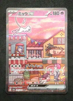 Pokemon Card Game Mew ex SAR 205/165 Scarlet & Violet Japanese - Image 2