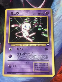 Mew Japanese CD Promo No. 151 Glossy Pokemon Card - 1999 NM - Image 1