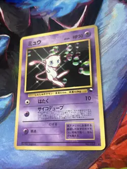 Mew Japanese CD Promo No. 151 Glossy Pokemon Card - 1999 NM - Image 3