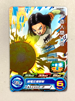 Android 17 PUMS3-02 P Promo Super Dragon Ball Heroes Card Japanese - Image 1