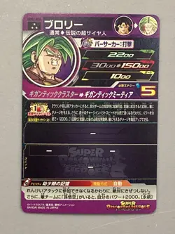 Broly UGM7-024 SR Card Super Dragon Ball Heroes Japanese - Image 2