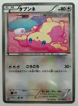 Audino Pokemon Card Pokekyun Collection Holo Rare 2013 017/020 SC Pokekyun Japan - Image 1