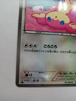 Audino Pokemon Card Pokekyun Collection Holo Rare 2013 017/020 SC Pokekyun Japan - Image 2