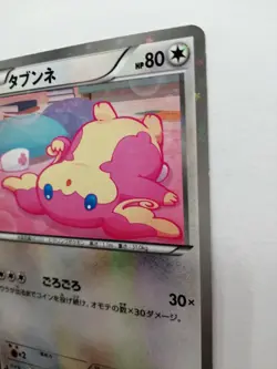 Audino Pokemon Card Pokekyun Collection Holo Rare 2013 017/020 SC Pokekyun Japan - Image 4