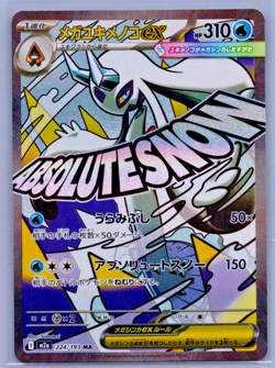 Pokemon TCG - Mega Froslass ex 224/193 MA - Mega Dream - Japanese Card (NM) - Image 1