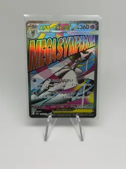 Mega Gardevoir ex 226/193 MA Mega Dream ex M2a JPN Pokemon Near Mint NM - Image 1