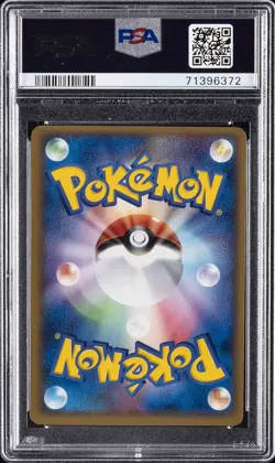 2005 POKEMON JPN PROMO AUTUMN BATTLE ROAD-STAMP #113 PIKACHU PSA 9 - Image 2