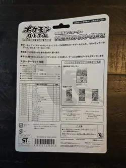 Pokemon Ocean's Kyogre ex Constructed Starter Deck 1st Edition (new-warped) - Image 2