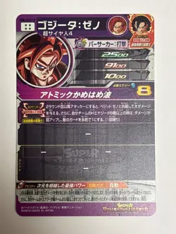 Gogeta Xeno SEC UM8-SEC2 CP Super Dragon Ball Heroes Japanese Card Excellent - Image 2
