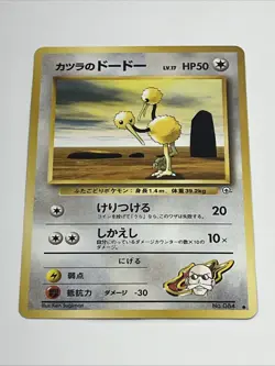 Pokemon TCG Blaine's Doduo #084 Gym Challenge Japanese Pocket Monster 1999 - Image 1