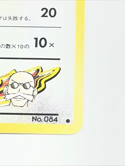 Pokemon TCG Blaine's Doduo #084 Gym Challenge Japanese Pocket Monster 1999 - Image 4