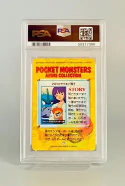 Pokemon PSA 10 Prof Utikido Gyarados Bandai Carddass Ser. 6 Glossy #201 Gem Mint - Image 2