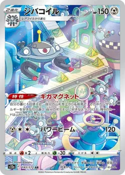 Pokemon Card Japanese - Magnezone AR 193/172 S12a VSTAR Universe NM Japan JP - Image 1