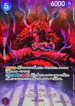 ONE PIECE Card Game OP07 OP05-074 Eustass Kid SP 500 Years in the Future - Image 3