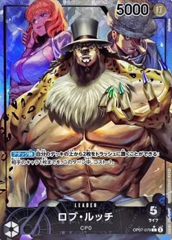 ONE PIECE Card Game OP07-079 Rob Lucci Parallel L 500 Years in the Future FromJP - Image 3